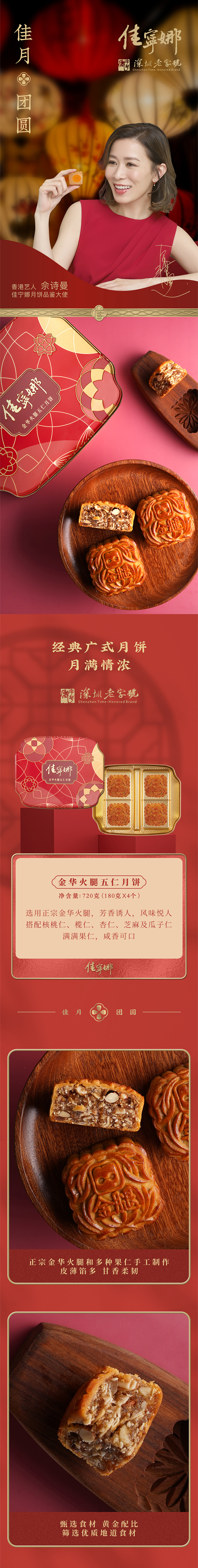 金華火腿月餅(圖1)