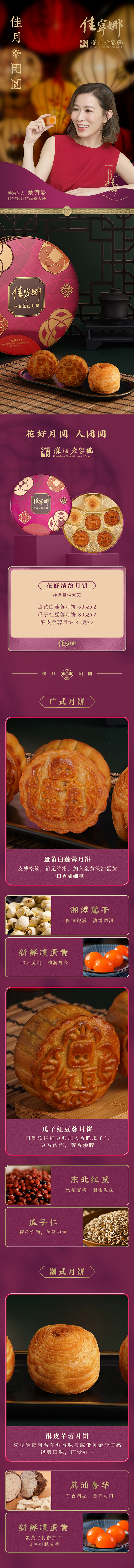 花好繽紛月餅(圖1)