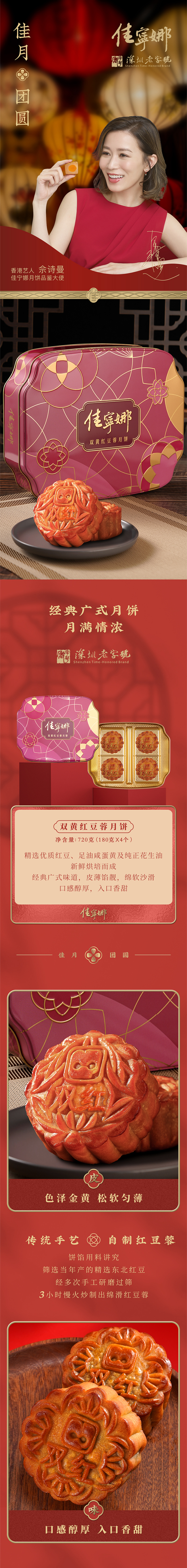 雙黃紅豆蓉月餅(圖1)