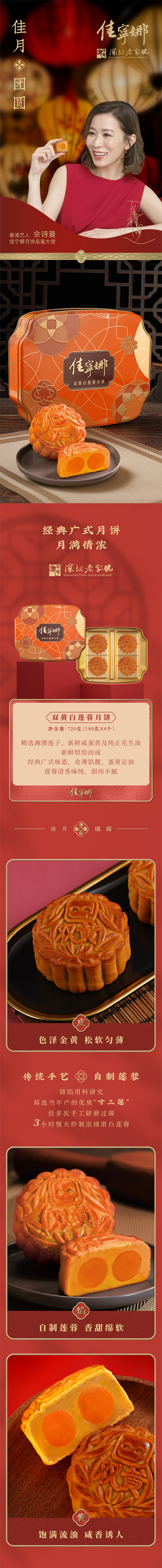 雙黃白蓮蓉月餅(圖1)