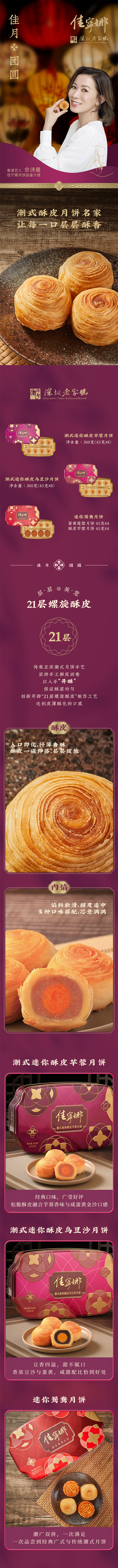 潮式迷你酥皮烏豆沙月餅(圖1)