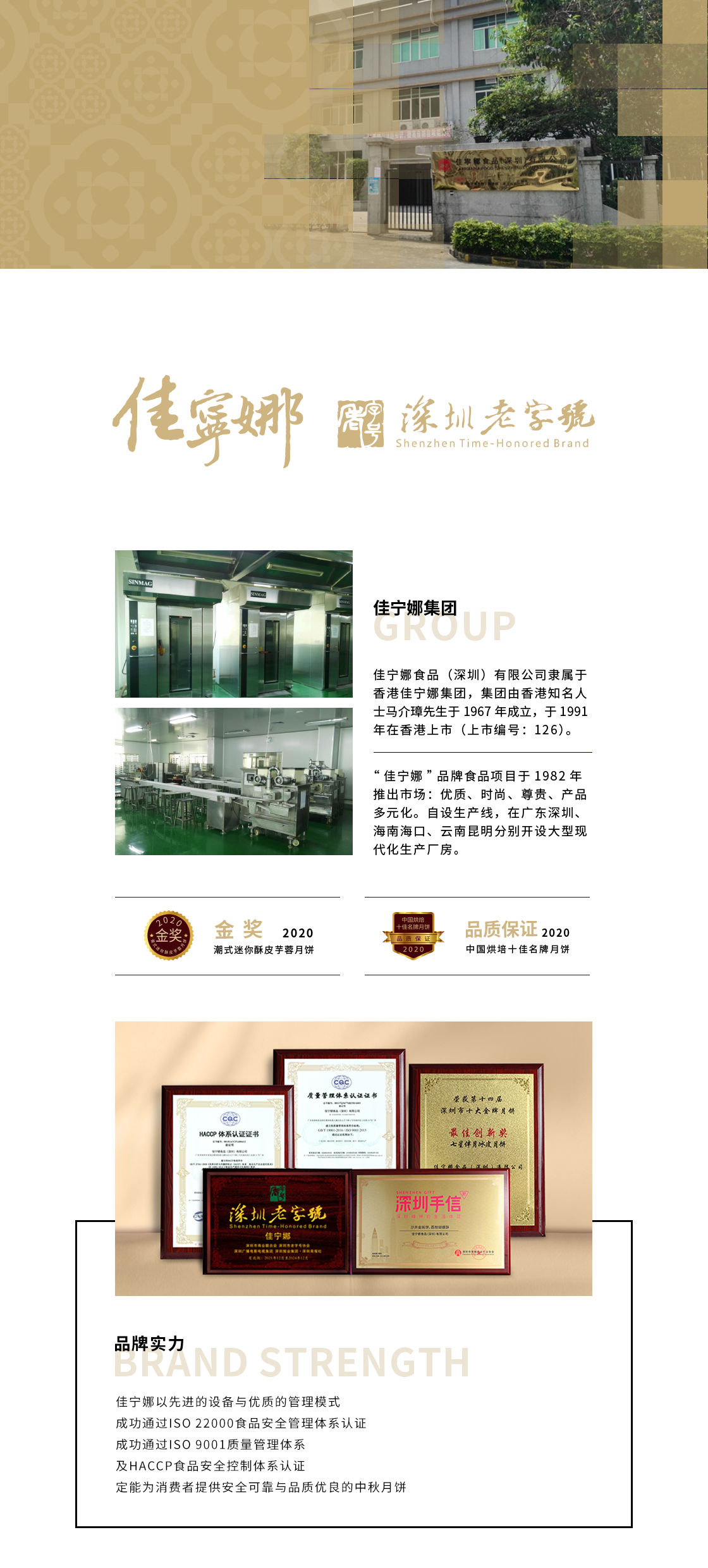 關(guān)于我們(圖1)